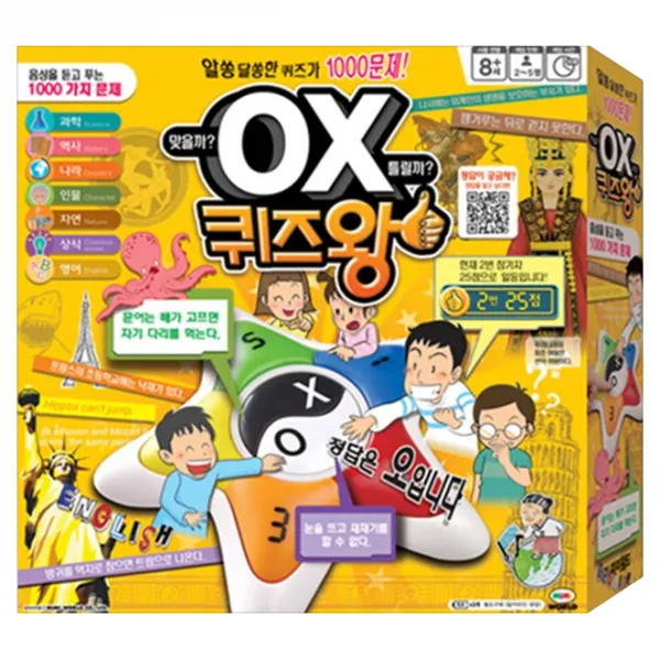 미미월드 OX 퀴즈왕, 흰색 외