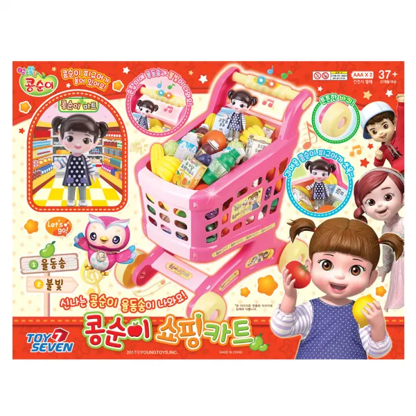 콩순이 쇼핑카트 쇼핑놀이 혼합색상