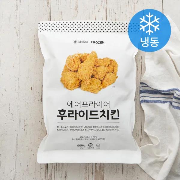 마켓프로즌 에어프라이어 후라이드 치킨 냉동 900g 1개