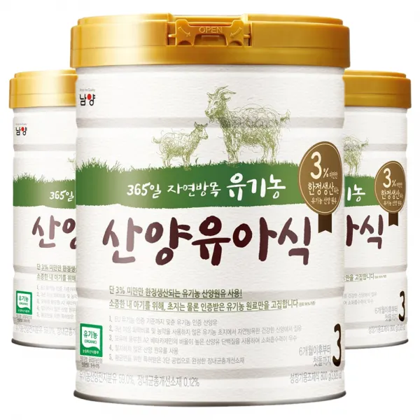 남양 유기농 산양유아식 3단계, 800g, 3개