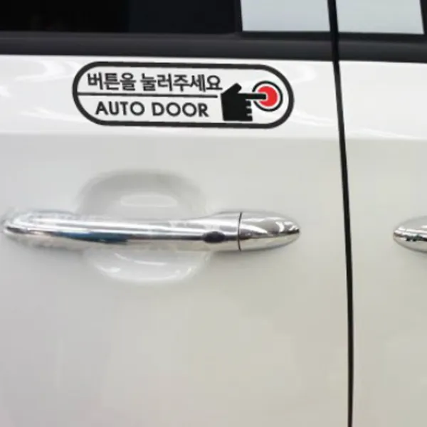 크레코 올 뉴카니발 오슬버튼 자동문스티커, 블랙, 1세트