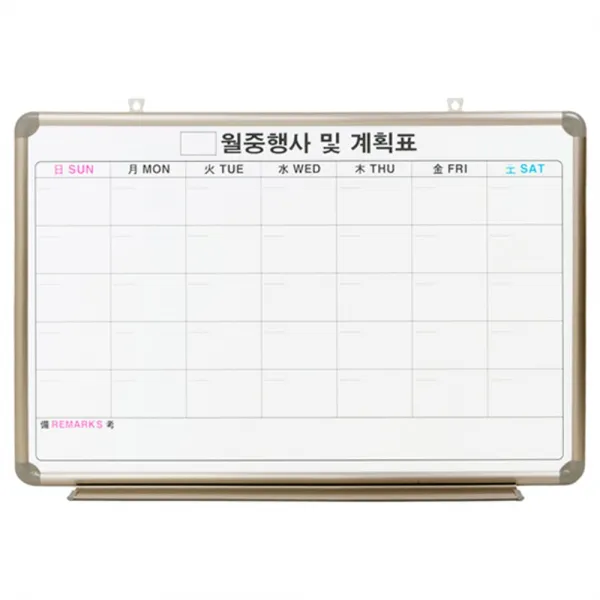 일반 월중행사표A/알루미늄몰딩/850×1200mm, 알루미늄