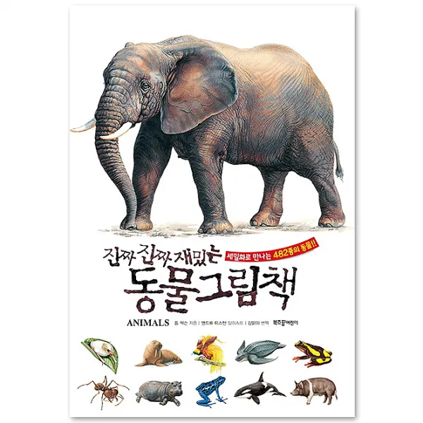  부즈펌 진짜 재밌는 동물 라이카미