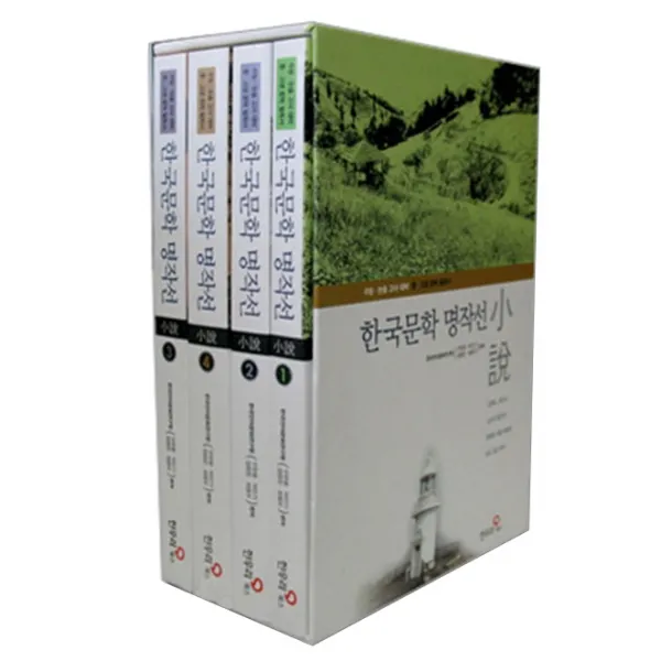 한국문학 명작선 세트(전4권), 한우리북스