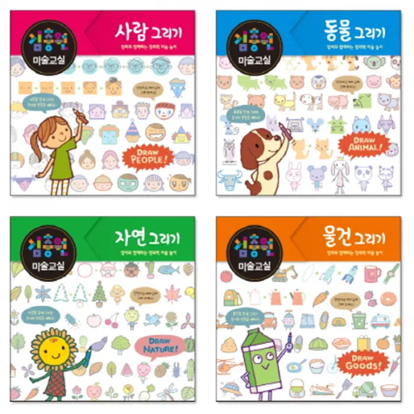 김충원 미술교실 세트 전4권, 진선아이