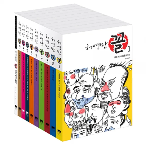 꼴 완간 세트 : 꼴 (1)-(9) + 신기원의 꼴 관상학, 위즈덤하우스
