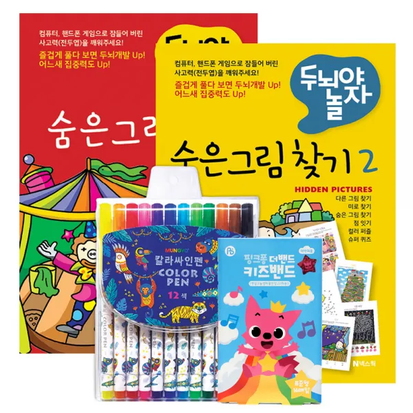 두뇌야 놀자 숨은그림찾기 1 + 2 세트 + 문교 12색 싸인펜 + 핑크퐁밴드 표준 16매, 넥스웍