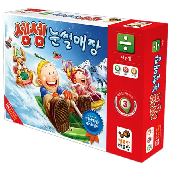 행복한바오밥 셈셈 눈썰매장 보드게임, 2-4인, 8세 이상