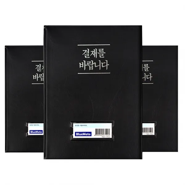 블루마토 결재판 A4 3p, 검정