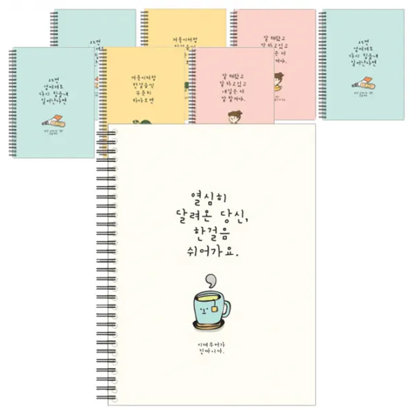 포포팬시 힘내요 노트, 랜덤 발송, 8개입