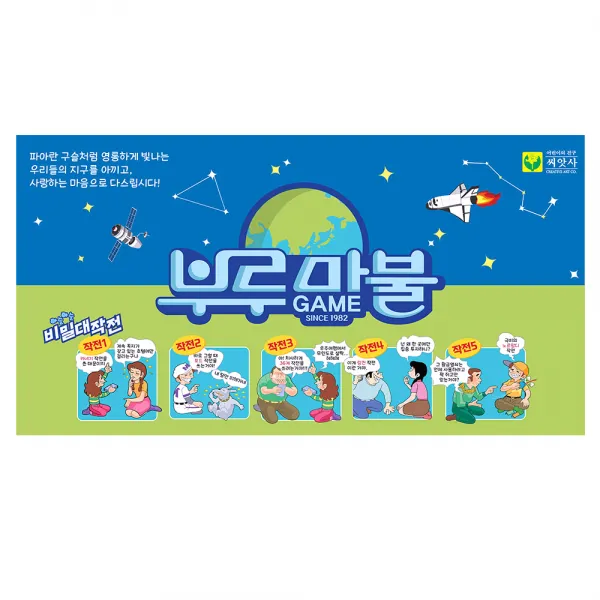 씨앗사 28000 부루마불 프렌즈 혼합 색상