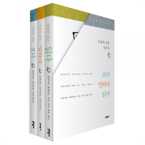 김영하 산문 세트 전3권, 문학동네