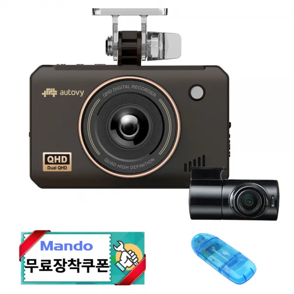 만도 오토비 QUHD 2채널 블랙박스 AQ100 128GB + 무료장착권 + 뷰어용 카드리더기