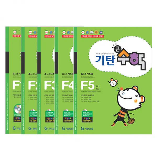 기탄큰수학 F단계 5권세트 기탄교육