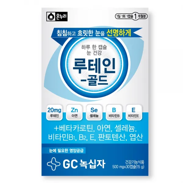 온누리 녹십자 루테인골드 눈건강 종합영양제 루테인+비타민+미네랄 30캡슐 하루 한 알(1개월분), 1개