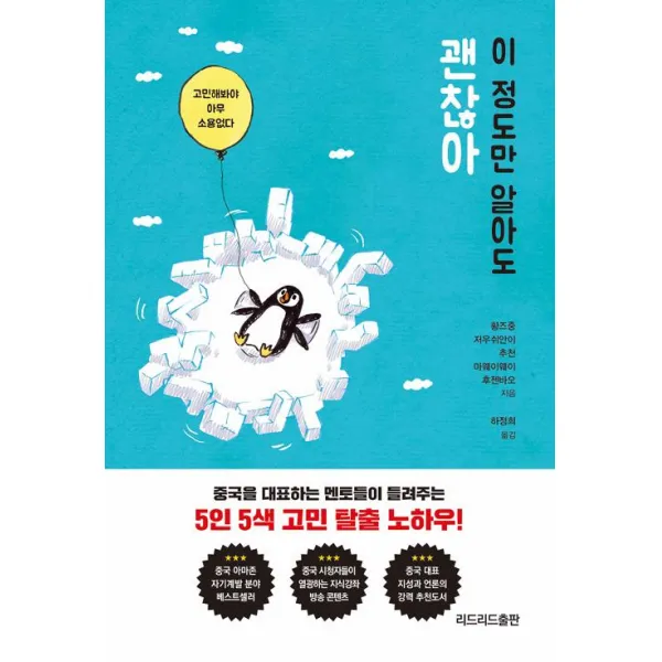 이 정도만 알아도 괜찮아, 리드리드출판(한국능률협회)