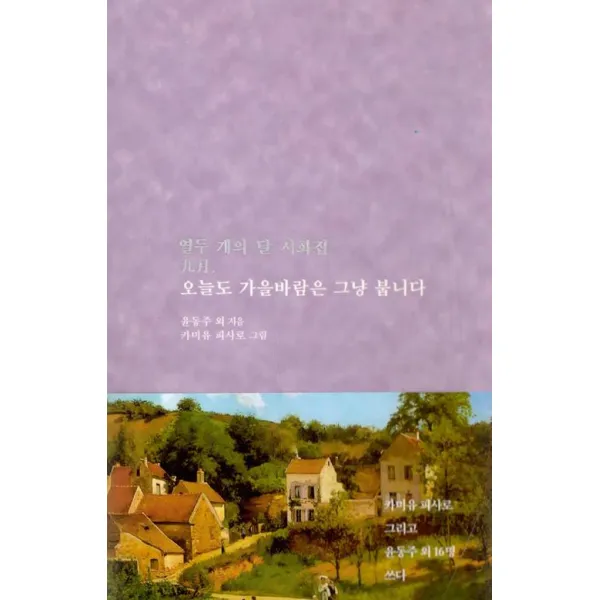 오늘도 가을바람은 그냥 붑니다, 저녁달고양이