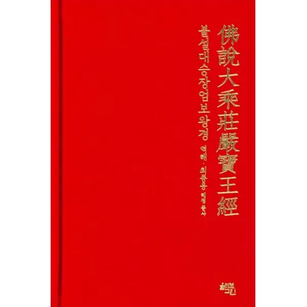 [올리브그린]불설대승장염보왕경, 올리브그린