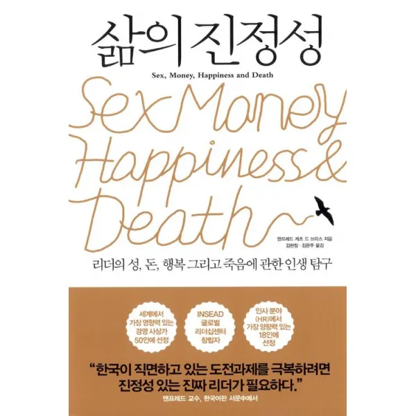  더블북 삶의 진정성 더블북