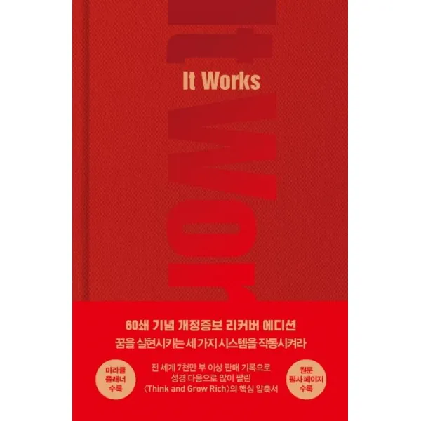 [매일경제신문사]It Works (60쇄 기념 개정증보 리커버 에디션 양장), R. H. Jarrett, 매일경제신문사