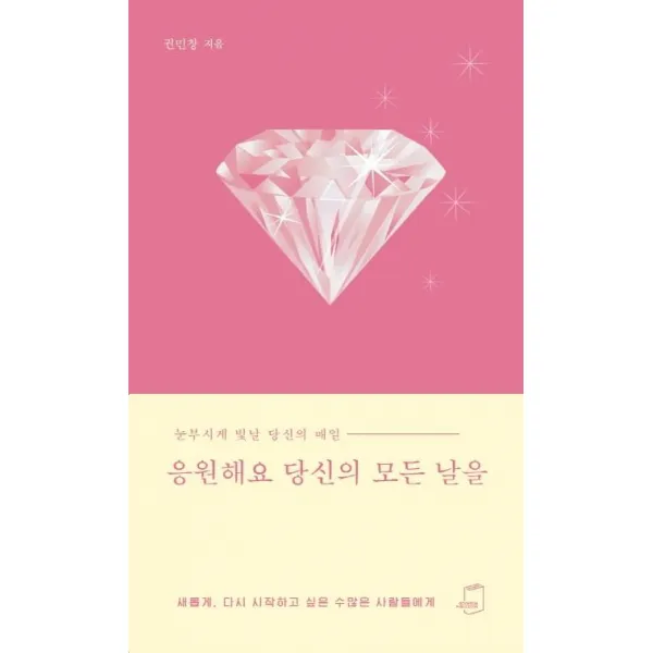  부크럼 응원해요 당신의 모든 날을 부크럼
