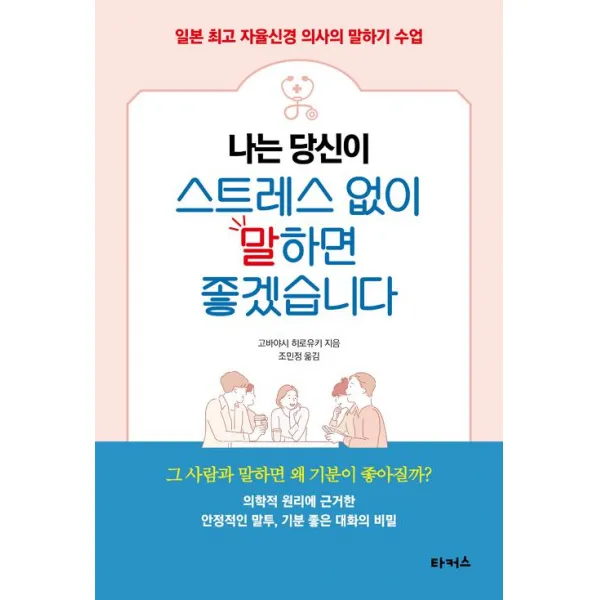 [타커스(끌레마)]나는 당신이 스트레스 없이 말하면 좋겠습니다, 타커스(끌레마)