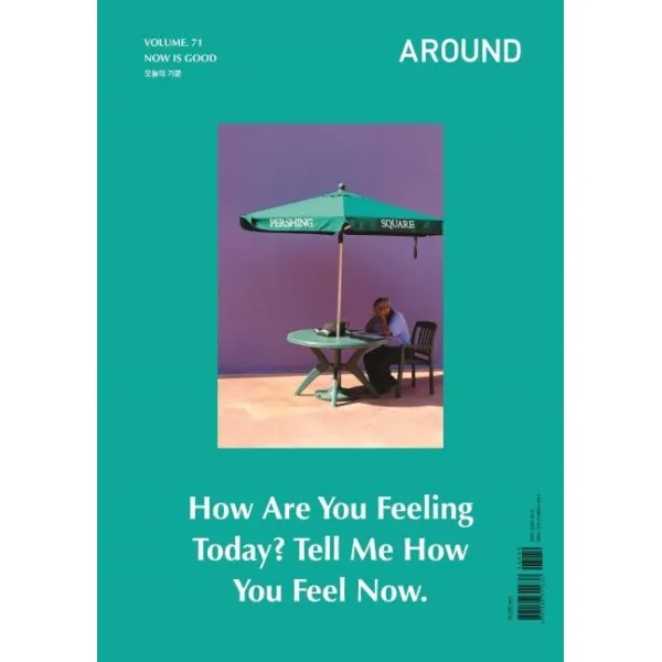 [어라운드]어라운드 Around 2020.5 : Now Is Good - Vol.71, 어라운드