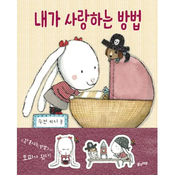 [풀과바람(영교출판)]2019 초등 필수 2학년 통합교과 필독서 세트 - 전4권, 풀과바람(영교출판)