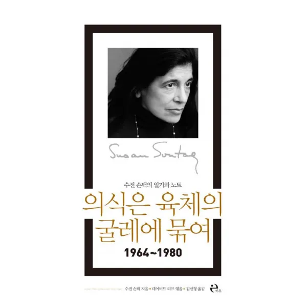  이후 의식은 육체의 굴레에 묶여 이후