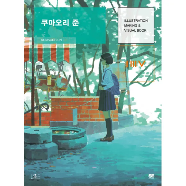  아르누보 쿠마오리 준 일러스트레이션 메이킹 And 비주얼 북 아르누보