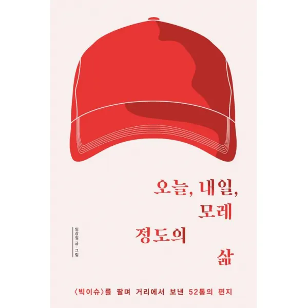 [생각의힘]오늘 내일 모레 정도의 삶, 생각의힘