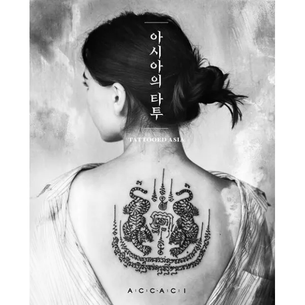 [국립아시아문화전당]아시아의 타투, 국립아시아문화전당