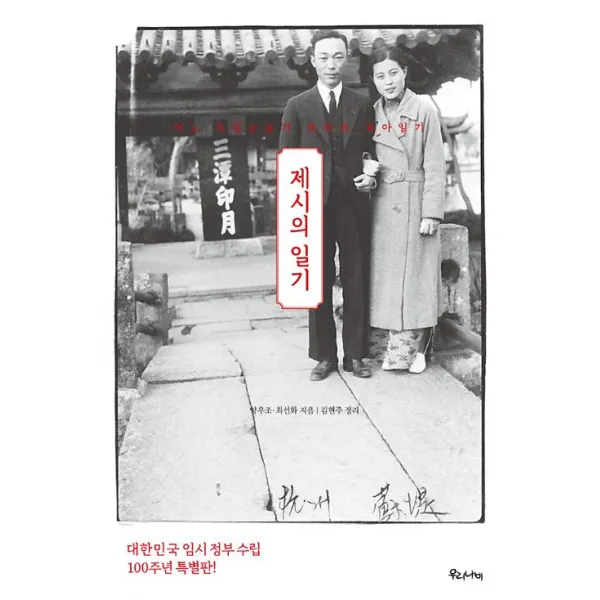  우리나비 제시의 일기 우리나비