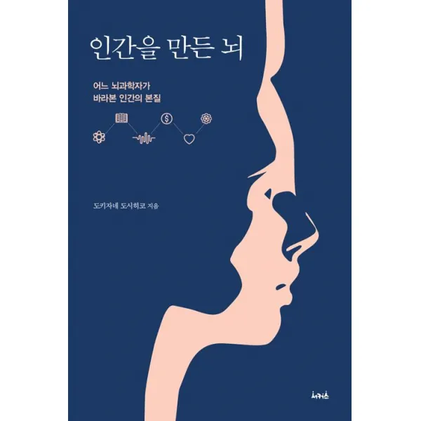  서커스 서커스출판상회 인간을 만든 뇌 서커스 서커스출판상회 