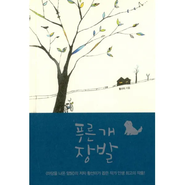  이마주 푸른 개 장발 이마주