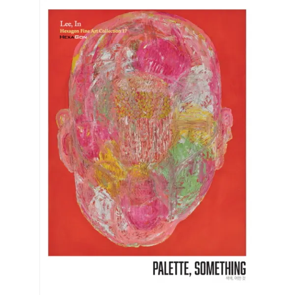 [헥사곤]Palette Something 색색 어떤 것, 헥사곤