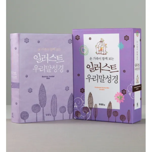 [두란노서원]일러스트 우리말성경 단본색인, 두란노서원