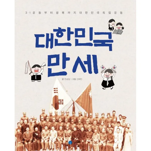  기린미디어 대한민국 만세 기린미디어