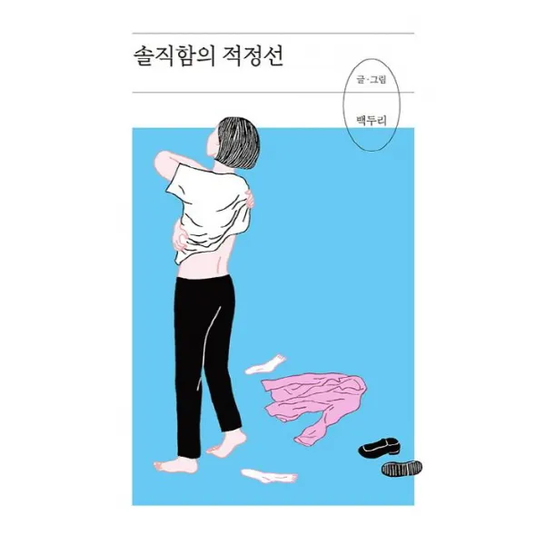 [사이행성]솔직함의 적정선, 사이행성