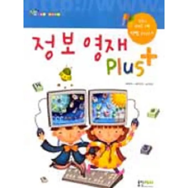 [홍진P&M]정보영재 PLUS, 홍진P&M