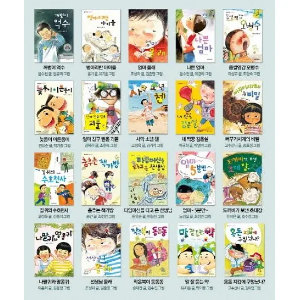  좋은책어린이 좋은책어린이 저학년문고 1~20 세트 전20권 좋은책어린이