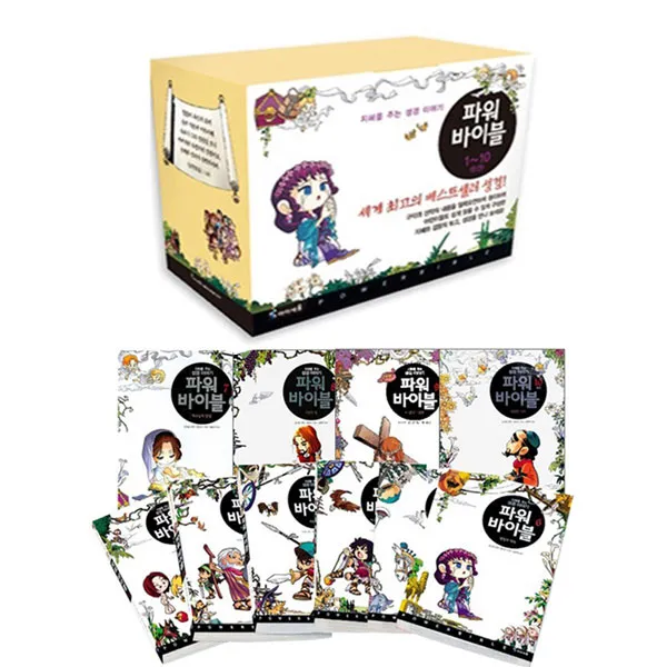  아이세움 파워 바이블 1~10권 세트 아이세움