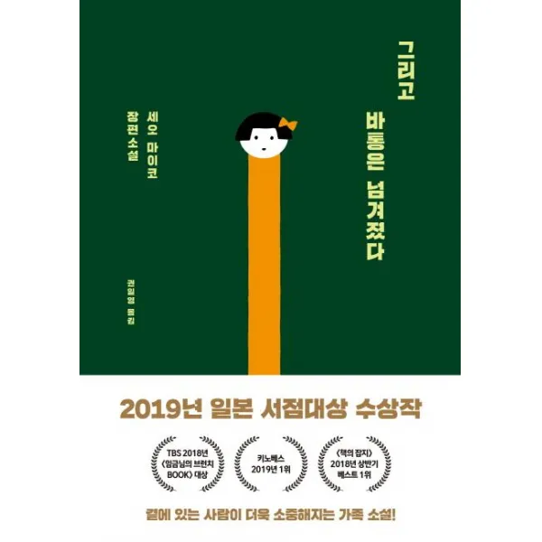 [스토리텔러]그리고 바통은 넘겨졌다, 스토리텔러