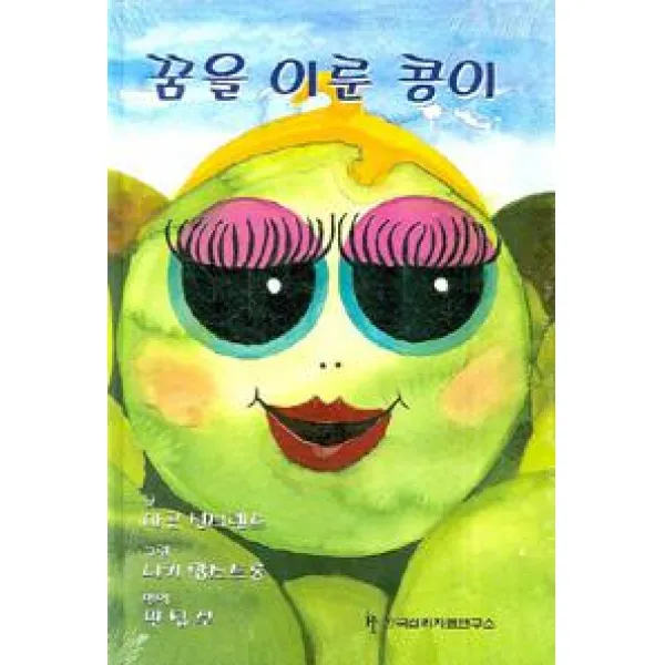 [한국심리치료연구소]꿈과 희망을 잃은 아동을 도우려면 세트 - 전2권, 한국심리치료연구소