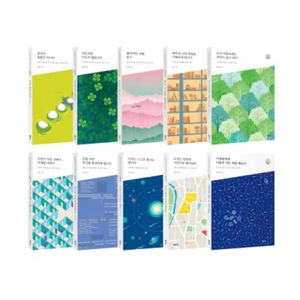 [샘터(샘터사]다음 세대를 생각하는 인문교양 시리즈 아우름 31~40권 세트 (전10권), 샘터(샘터사