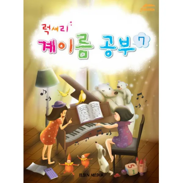 럭셔리 계이름 공부 7 일신미디어