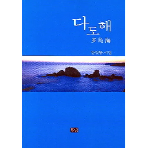 다도해 한누리미디어