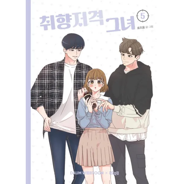[더오리진]취향저격 그녀 5, 더오리진