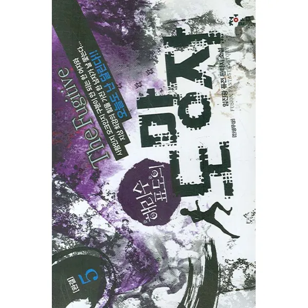해리수 표도의 도망자 5 : 인생무상 청어람