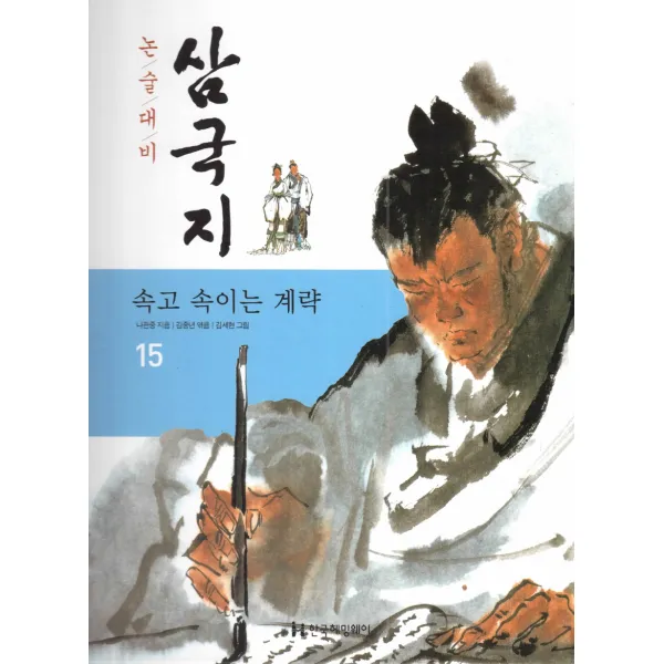 속고 속이는 계략, 한국헤밍웨이